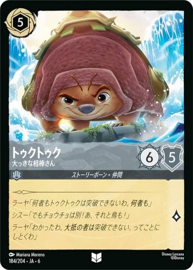 ǥˡ 륫TCG 184/204JA6 ȥȥ ä (ܸ 󥳥)