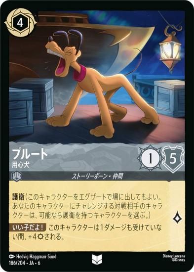 ǥˡ 륫TCG 186/204JA6 ץ롼 ѿ (ܸ 󥳥)