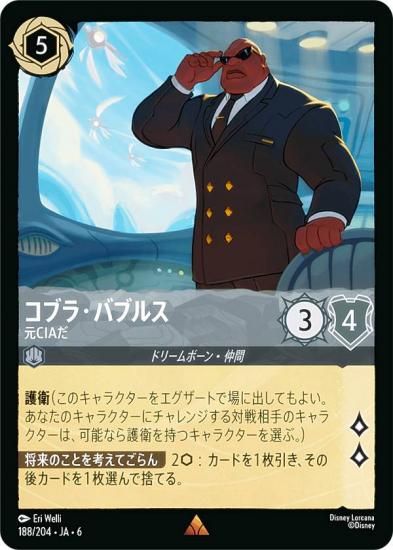 ǥˡ 륫TCG 188/204JA6 ֥顦Х֥륹 CIA (ܸ 쥢)