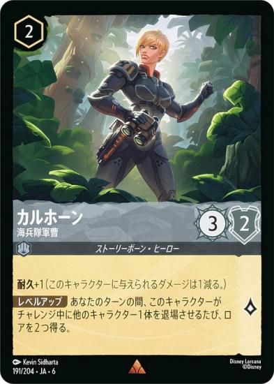 ǥˡ 륫TCG 191/204JA6 ۡ ʼⷳ (ܸ 쥢)