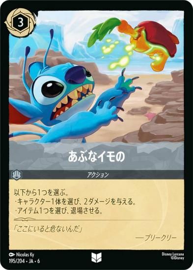 ǥˡ 륫TCG 195/204JA6 ֤ʥ (ܸ 󥳥)