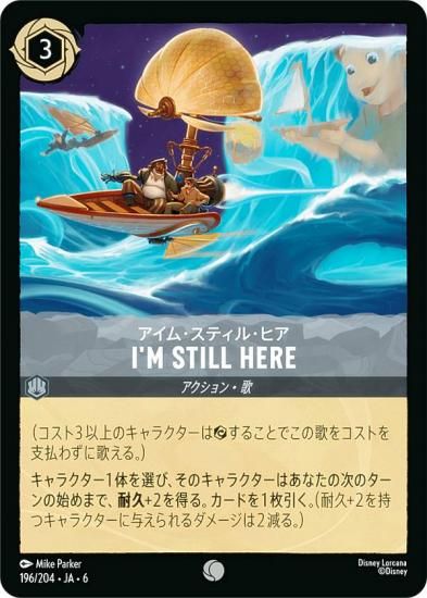 ǥˡ 륫TCG 196/204JA6 I'm Still Here ࡦƥ롦ҥ (ܸ )