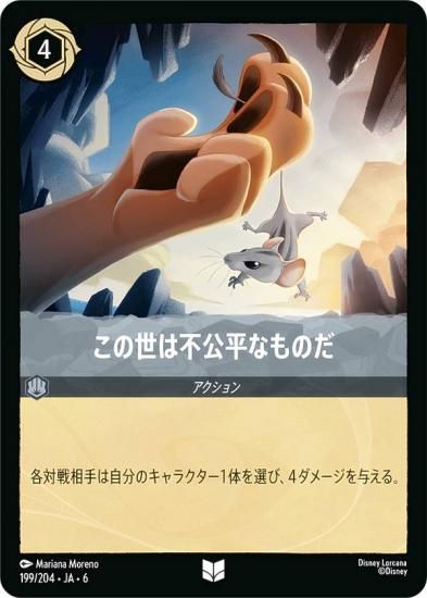 ǥˡ 륫TCG 199/204JA6 ԸʿʤΤ (ܸ 󥳥)