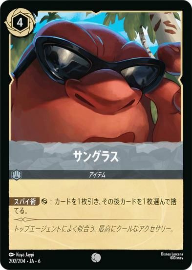 ǥˡ 륫TCG 202/204JA6 󥰥饹 (ܸ )