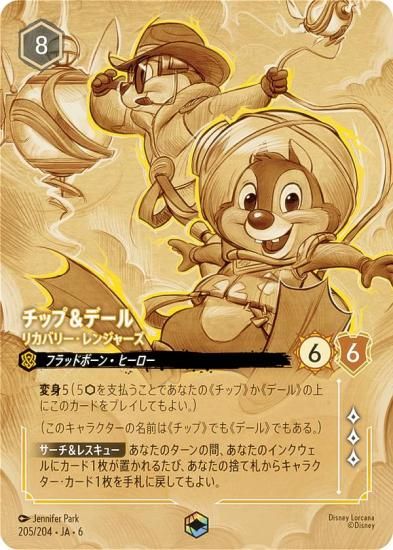 ǥˡ 륫TCG 205/204JA6 åסǡ ꥫХ꡼󥸥㡼 (ܸ ƥå)