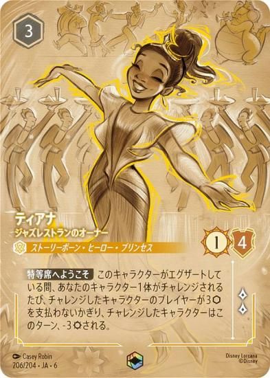 ǥˡ 륫TCG 206/204JA6 ƥ 㥺쥹ȥΥʡ (ܸ ƥå)