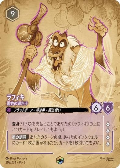 ǥˡ 륫TCG 208/204JA6 ե ̯Ƴ (ܸ ƥå)