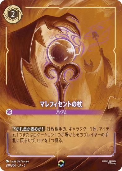 ǥˡ 륫TCG 210/204JA6 ޥեȤξ (ܸ ƥå)