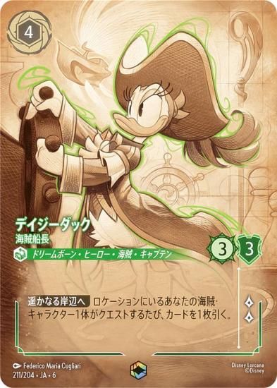 ǥˡ 륫TCG 211/204JA6 ǥå ±Ĺ (ܸ ƥå)