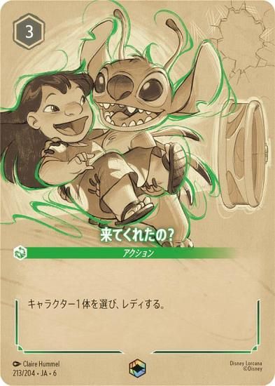 ǥˡ 륫TCG 213/204JA6 Ƥ줿Ρ (ܸ ƥå)