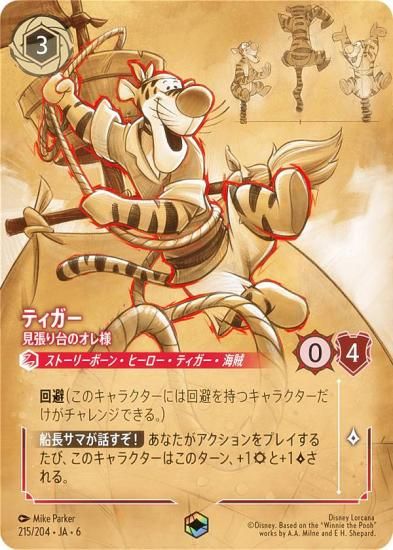 ǥˡ 륫TCG 215/204JA6 ƥ ĥΥ (ܸ ƥå)