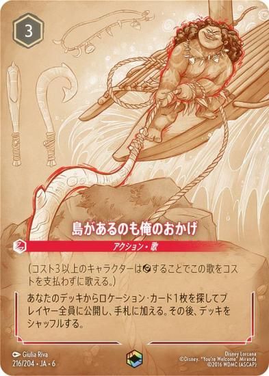 ǥˡ 륫TCG 216/204JA6 礬ΤⲶΤ (ܸ ƥå)