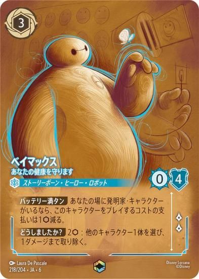 ǥˡ 륫TCG 218/204JA6 ٥ޥå ʤη򹯤ޤ (ܸ ƥå)