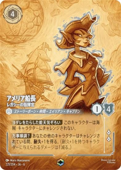 ǥˡ 륫TCG 221/204JA6 ꥢĹ 쥬λش (ܸ ƥå)