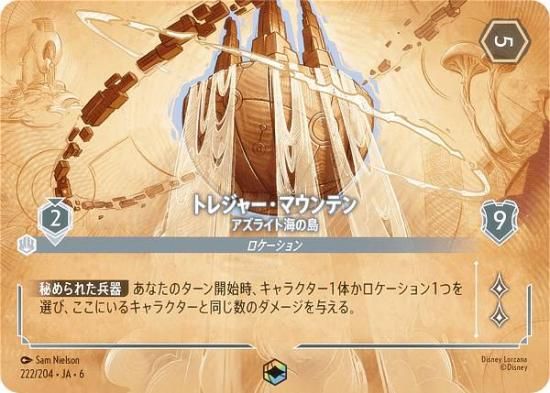 ǥˡ 륫TCG 222/204JA6 ȥ쥸㡼ޥƥ 饤ȳ (ܸ ƥå)