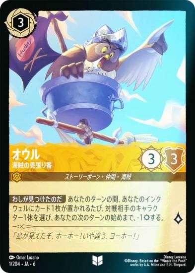 ڥեۥǥˡ 륫TCG 1/204JA6  ±θĥ (ܸ 󥳥)