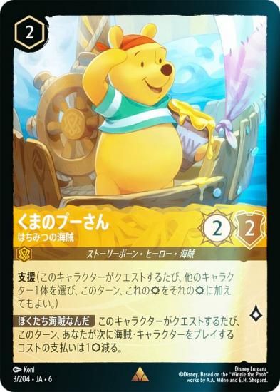 ڥեۥǥˡ 륫TCG 3/204JA6 ޤΥס ϤߤĤγ± (ܸ 쥢)