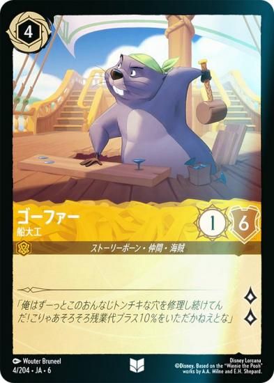 ڥեۥǥˡ 륫TCG 4/204JA6 ե 繩 (ܸ 󥳥)