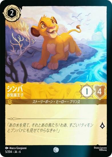 ڥեۥǥˡ 륫TCG 5/204JA6  ڲ (ܸ )