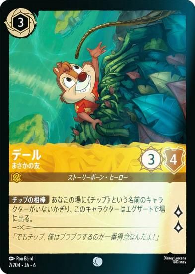 ڥեۥǥˡ 륫TCG 7/204JA6 ǡ ޤͧ (ܸ )