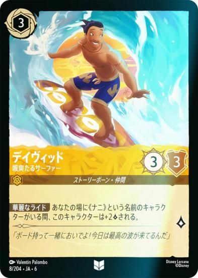 ڥեۥǥˡ 륫TCG 8/204JA6 ǥå ֤륵ե (ܸ 󥳥)