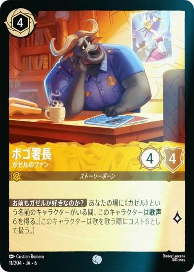 ڥեۥǥˡ 륫TCG 11/204JA6 ܥĹ Υե (ܸ )