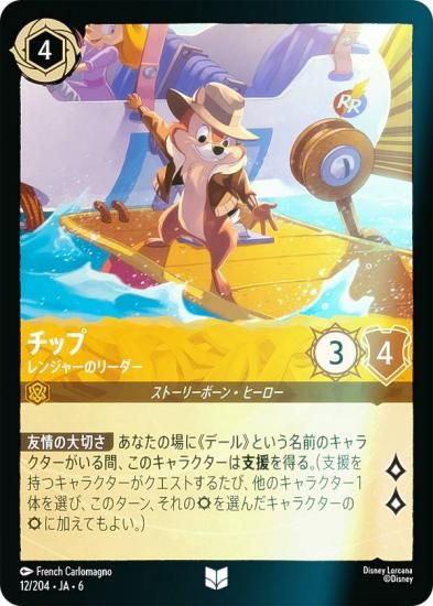 ڥեۥǥˡ 륫TCG 12/204JA6 å 󥸥㡼Υ꡼ (ܸ 󥳥)