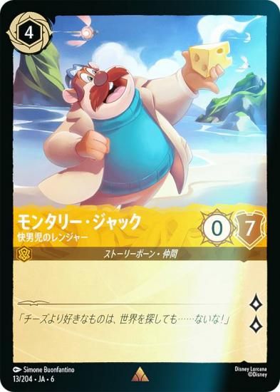 ڥեۥǥˡ 륫TCG 13/204JA6 󥿥꡼å ˻Υ󥸥㡼 (ܸ 쥢)