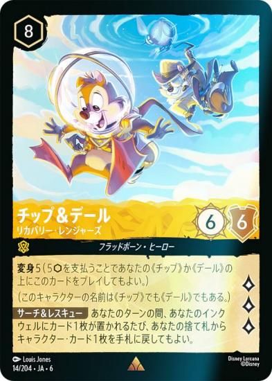 ڥեۥǥˡ 륫TCG 14/204JA6 åסǡ ꥫХ꡼󥸥㡼 (ܸ 쥢)