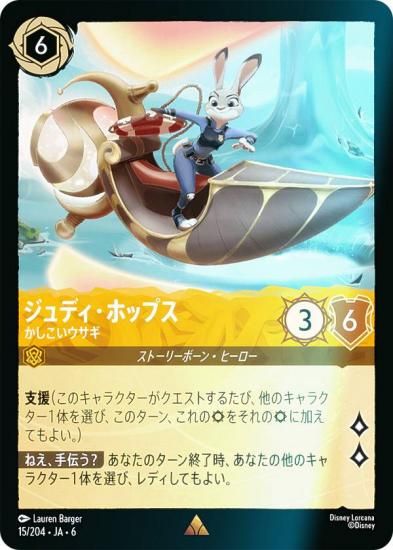 ڥեۥǥˡ 륫TCG 15/204JA6 ǥۥåץ  (ܸ 쥢)