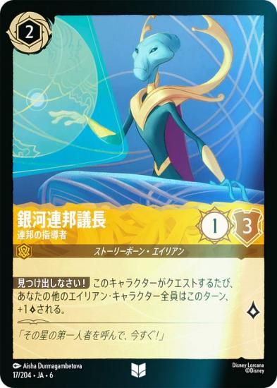 ڥեۥǥˡ 륫TCG 17/204JA6 ϢˮĹ ϢˮλƳ (ܸ 󥳥)