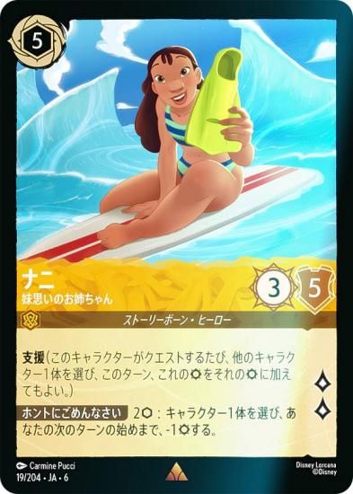 ڥեۥǥˡ 륫TCG 19/204JA6 ʥ פΤФ (ܸ 쥢)