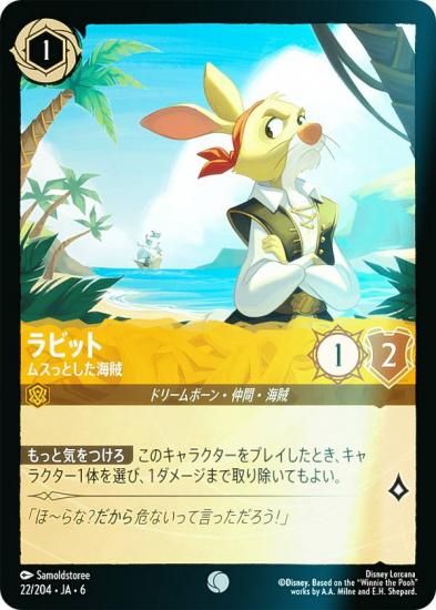 ڥեۥǥˡ 륫TCG 22/204JA6 ӥå ॹäȤ± (ܸ )