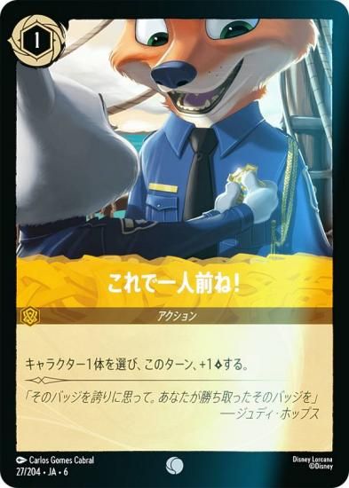 ڥեۥǥˡ 륫TCG 27/204JA6 ǰ͡ (ܸ )