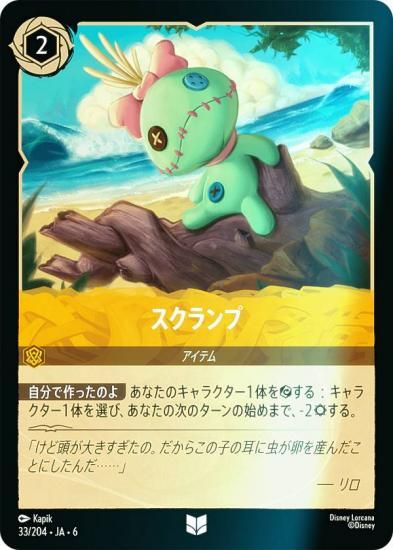 ڥեۥǥˡ 륫TCG 33/204JA6  (ܸ 󥳥)