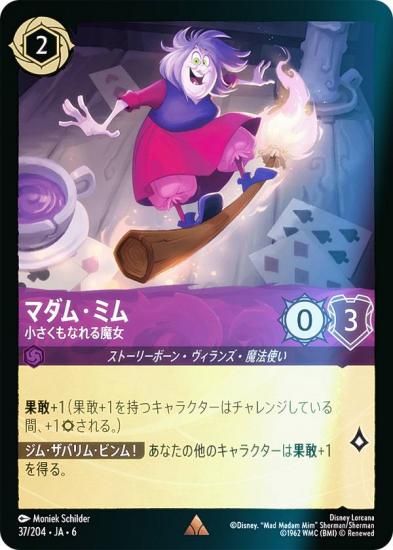 ڥեۥǥˡ 륫TCG 37/204JA6 ޥࡦߥ ʤ (ܸ 쥢)