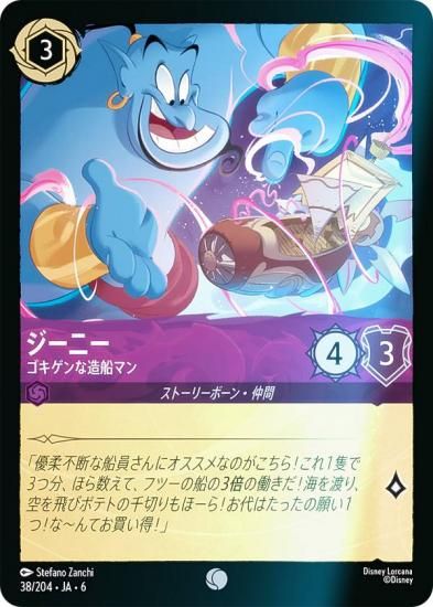 ڥեۥǥˡ 륫TCG 38/204JA6 ˡ ¤ޥ (ܸ )