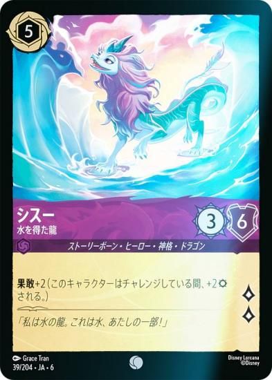 ڥեۥǥˡ 륫TCG 39/204JA6  ζ (ܸ )