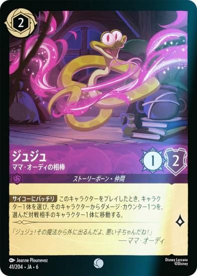 ڥեۥǥˡ 륫TCG 41/204JA6 奸 ޥޡǥ (ܸ )