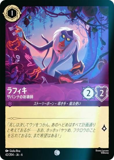 ڥեۥǥˡ 륫TCG 42/204JA6 ե Хʤε (ܸ )