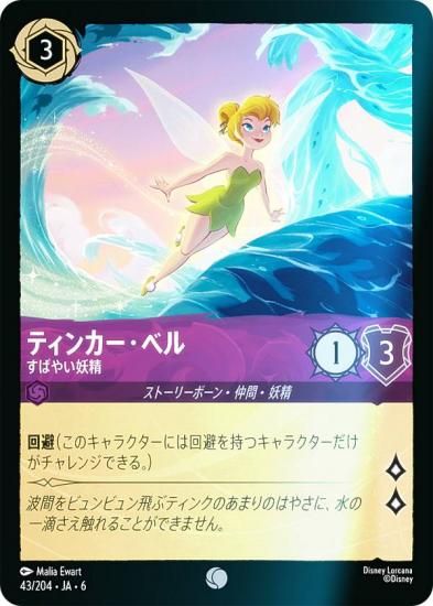 ڥեۥǥˡ 륫TCG 43/204JA6 ƥ󥫡٥ Ф䤤 (ܸ )