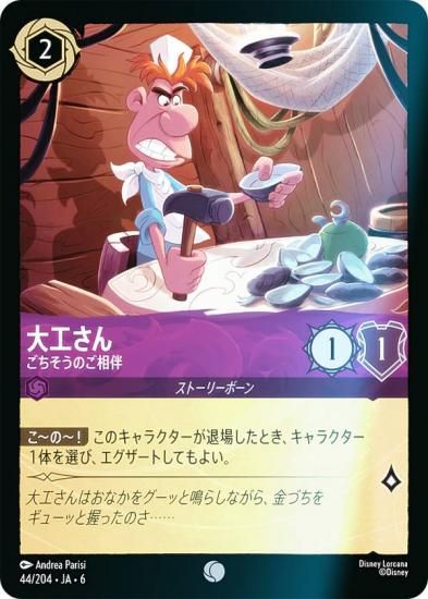 ڥեۥǥˡ 륫TCG 44/204JA6 繩 Τȼ (ܸ )