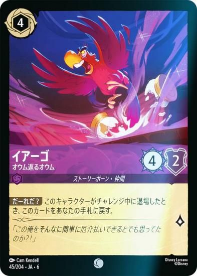 ڥեۥǥˡ 륫TCG 45/204JA6  ֤륪 (ܸ )