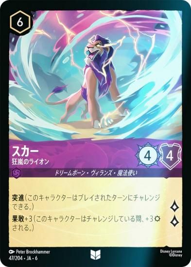 ڥեۥǥˡ 륫TCG 47/204JA6  Υ饤 (ܸ 󥳥)