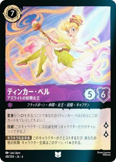 ڥեۥǥˡ 륫TCG 48/204JA6 ƥ󥫡٥ 饤Ȥ (ܸ 󥳥)