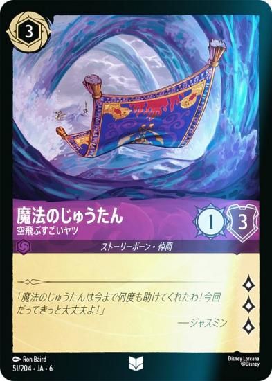 ڥեۥǥˡ 륫TCG 51/204JA6 ˡΤ夦 ֤ (ܸ 󥳥)