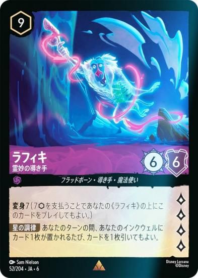 ڥեۥǥˡ 륫TCG 52/204JA6 ե ̯Ƴ (ܸ 쥢)