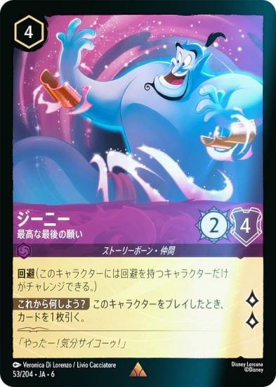 ڥեۥǥˡ 륫TCG 53/204JA6 ˡ ǹʺǸδꤤ (ܸ 쥢)