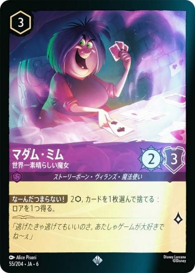 ڥեۥǥˡ 륫TCG 55/204JA6 ޥࡦߥ 餷 (ܸ ѡ쥢)