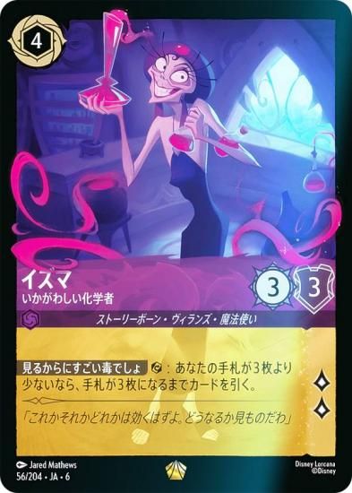 ڥեۥǥˡ 륫TCG 56/204JA6  路ؼ (ܸ 쥸꡼)